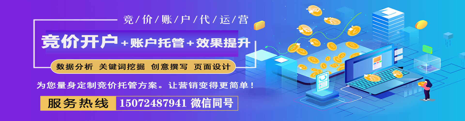 浑源sem托管